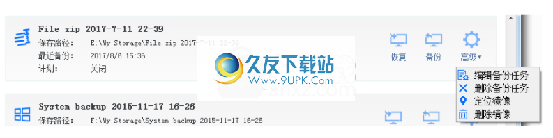 QILINGDiskMasterProfessional