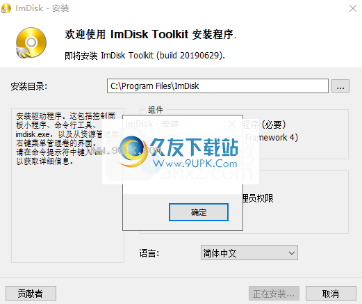 ImDiskToolkit