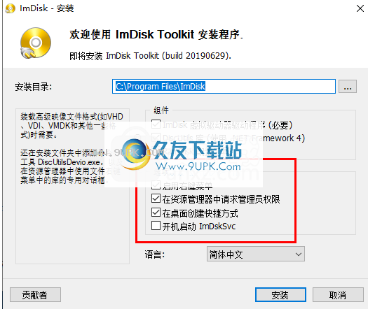 ImDiskToolkit