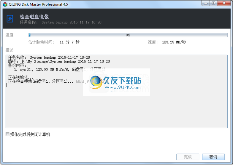 QILINGDiskMasterProfessional