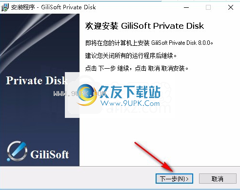 GiliSoftPrivateDisk