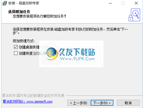磁盘加锁专家