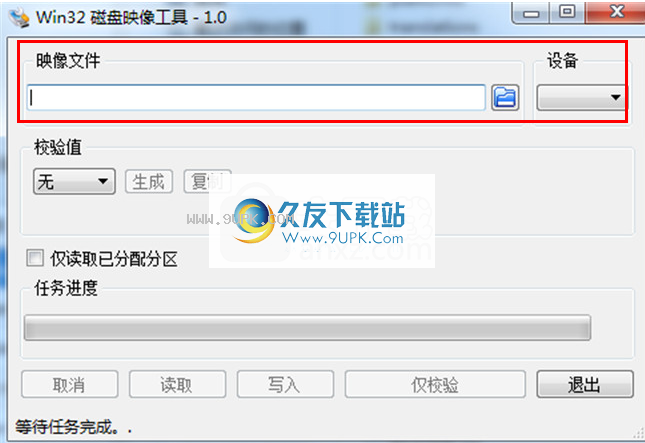 Win32DiskImager