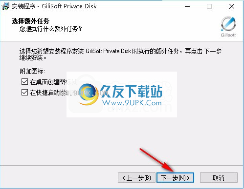 GiliSoftPrivateDisk