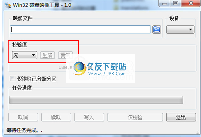 Win32DiskImager