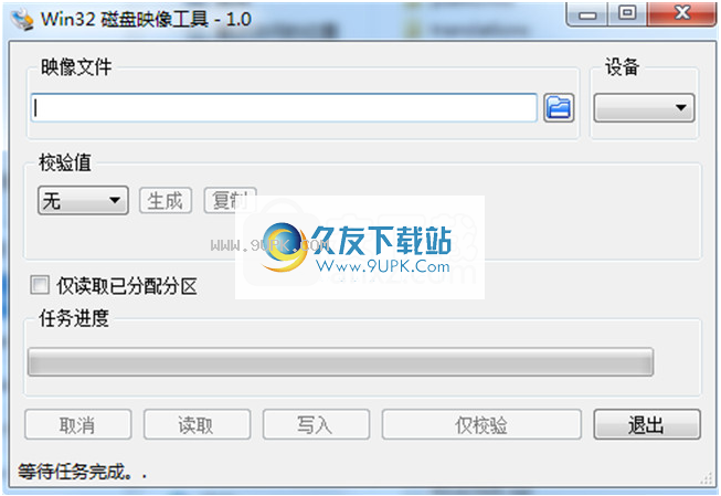 Win32DiskImager