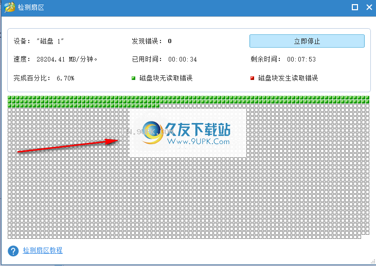 迷你兔分区向导