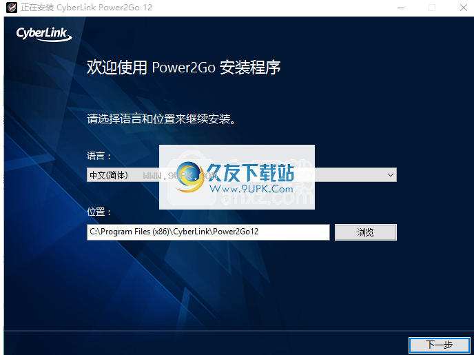 CyberLinkPower2GoPlatinum