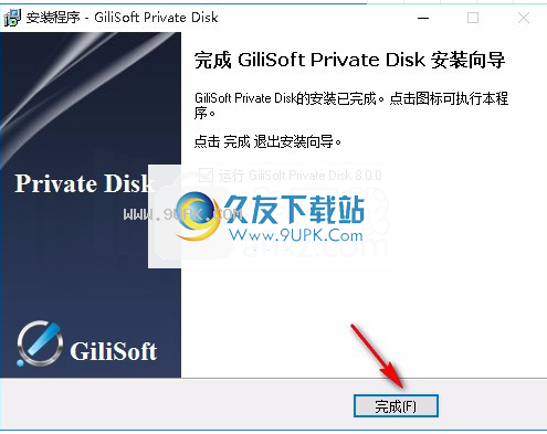 GiliSoftPrivateDisk