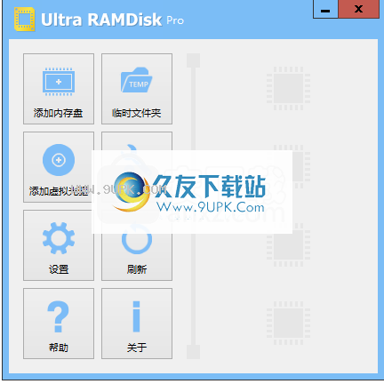 UltraRAMDiskPro