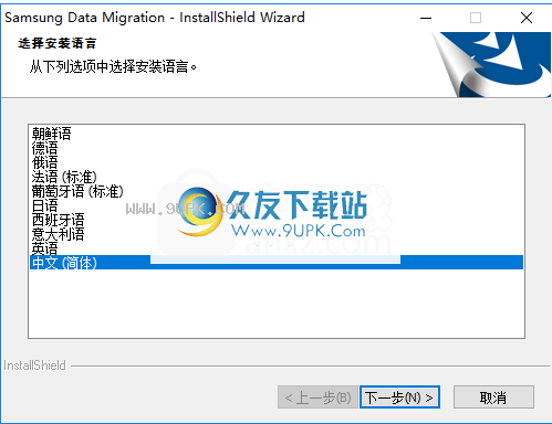 samsungdatamigration