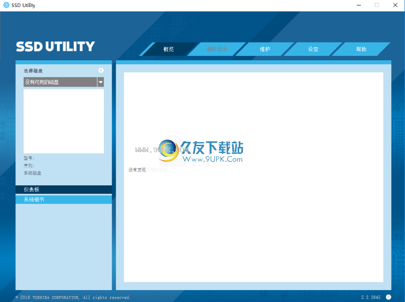 OCZSSDUtility