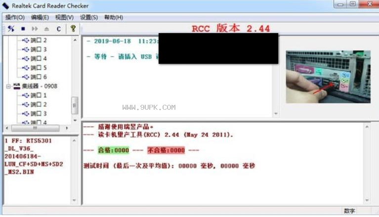 Realtek Card Reader Checker