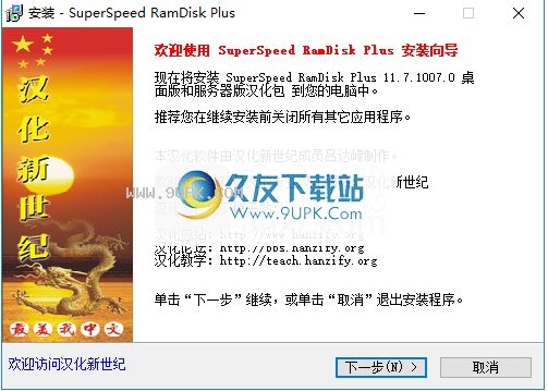 ramdiskplus