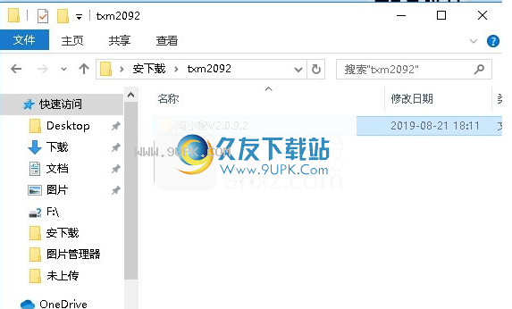 淘小秘自动发货助手