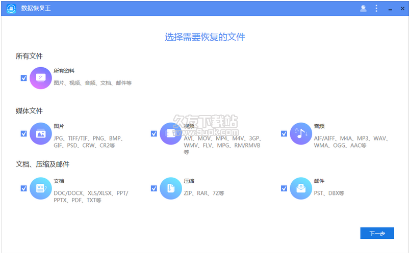 ApowerRecover