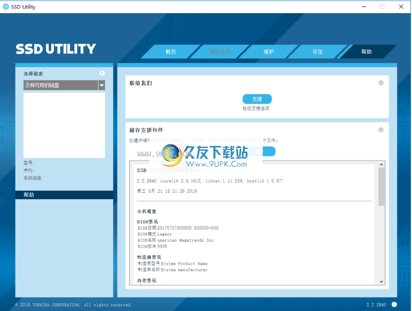 OCZ SSD Utility