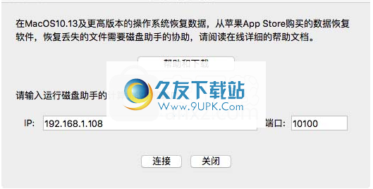 DiskAssistant