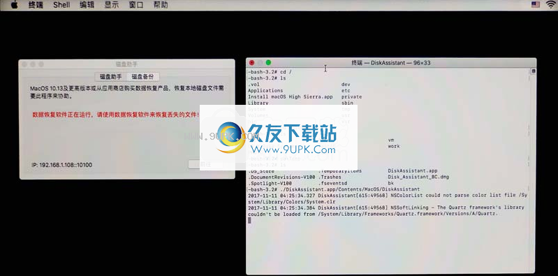 DiskAssistant