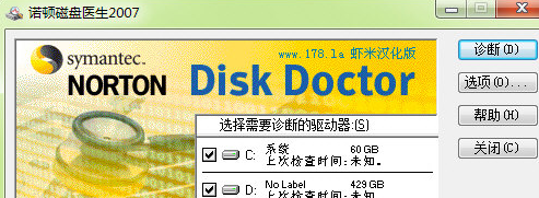 Norton Disk Doctor 免费汉化版