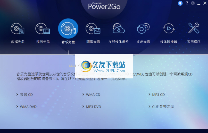 CyberLink PowerGo Platinum