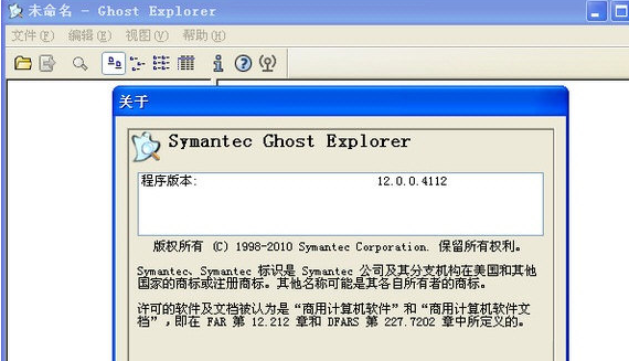 Ghostexp 中文版