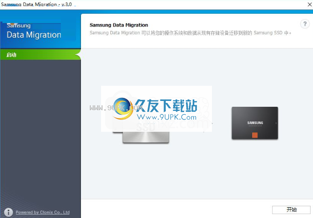 samsungdatamigration