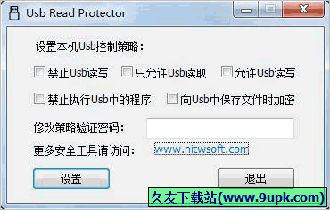 Usb Read Protector 免安装版[u盘读写保护软件]