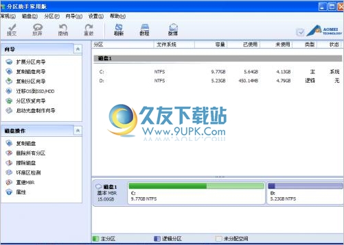 Aomei分区助手 最新