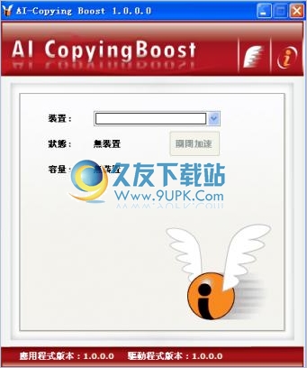 AI Copying Boost 中文免安装版