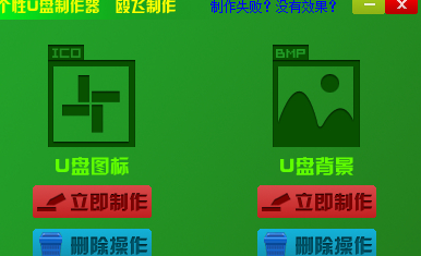 个性U盘图标