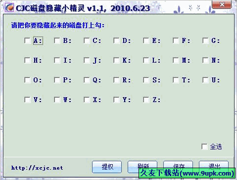 电脑硬盘分区隐藏小精灵 免安装版
