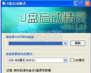 u盘启动精灵