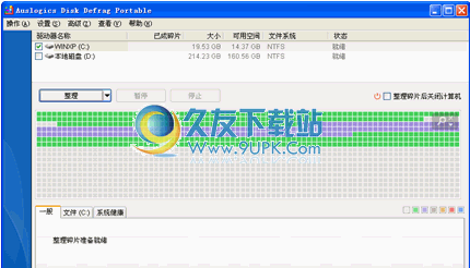 Auslogics Disk Defrag 汉化版