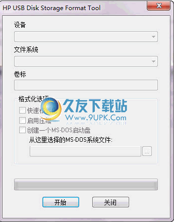 HPUSBFW 汉化版