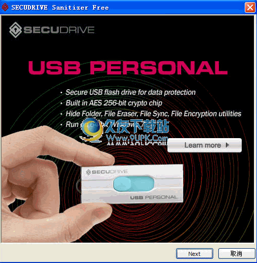 SECUDRIVE Sanitizer Free下载免安装版[usb闪存盘擦除]