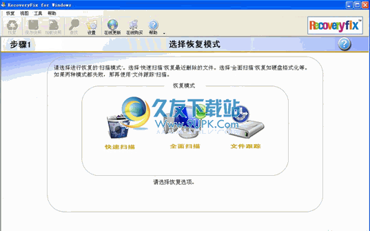 RecoveryFix For Windows 汉化免安装版