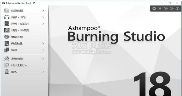 Ashampoo Burning Studio 简体中文注册版
