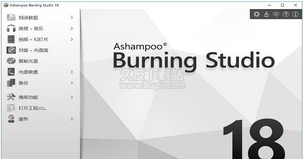 Ashampoo Burning Studio 简体中文注册版截图1