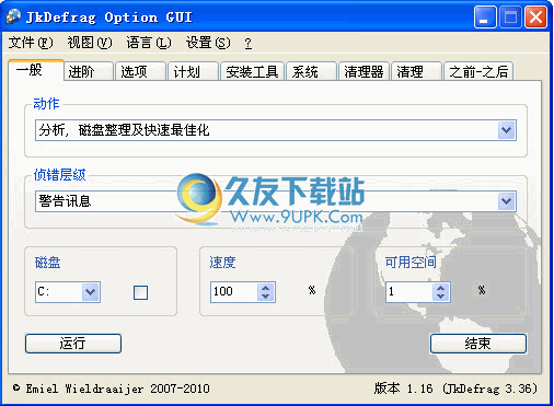 JkDefragGUI 中文免安装版