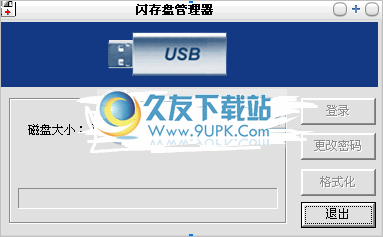 FlashDisk Manager 中文免安装版