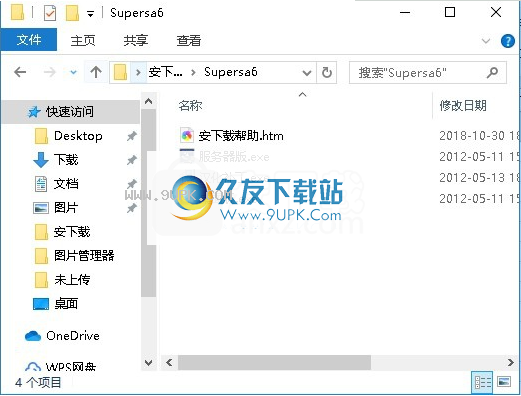 SuperCache