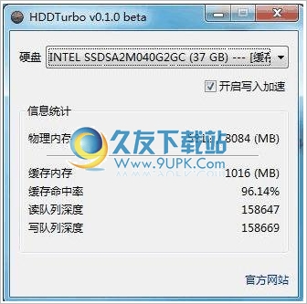 HDDTurbo [硬盘加速器]