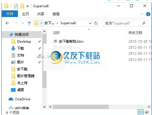 SuperCache