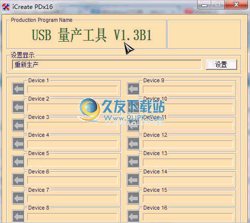iCreate PDx B汉化免安装版