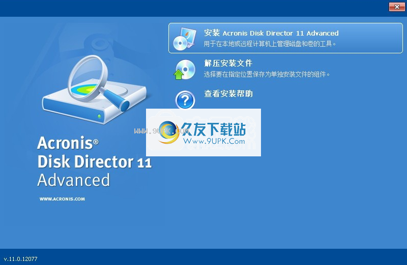 acronisdiskdirectorsuite11