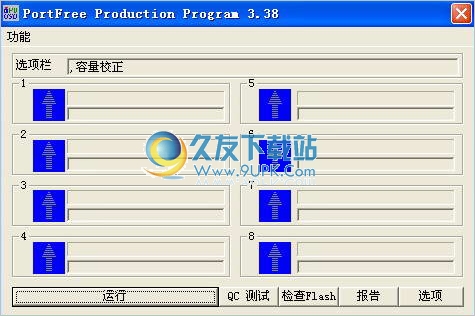 星梭u盘低级格式化工具 汉化免安装版