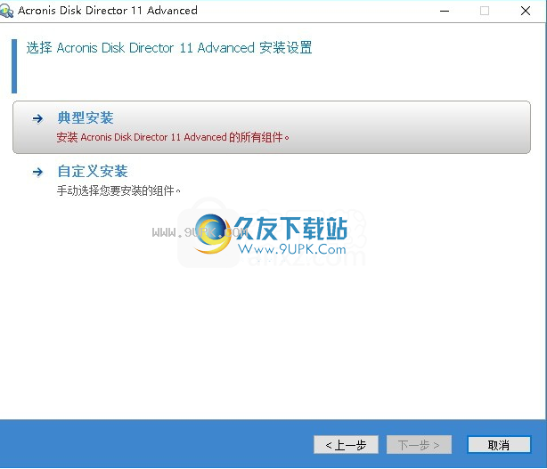 acronisdiskdirectorsuite11
