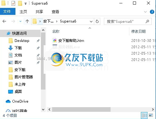SuperCache