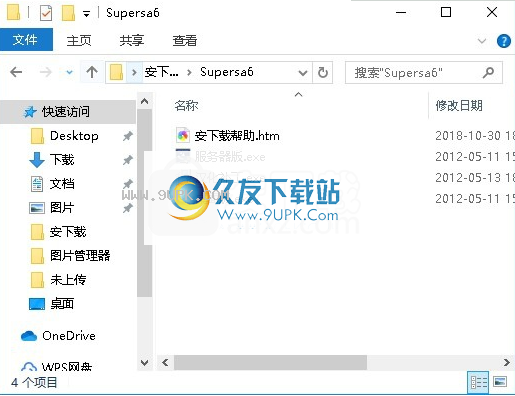 SuperCache